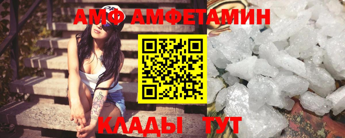 АМФЕТАМИН  Амфетамин 97%  Вход с VPN  Amphetamine  Кисловодск 