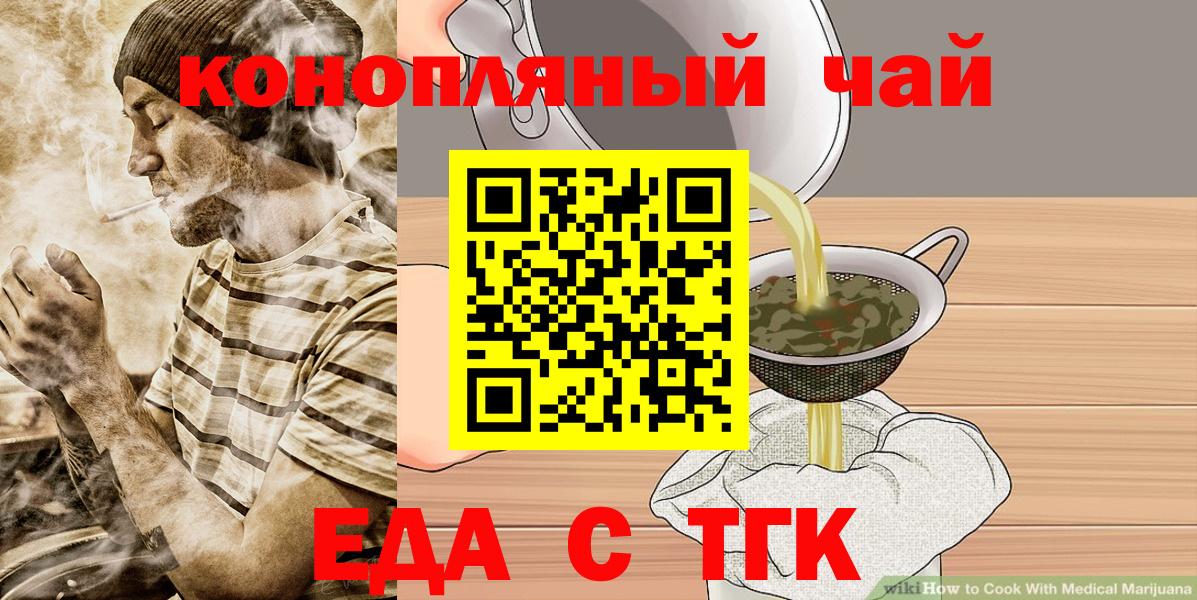 Печенье с ТГК конопля Кисловодск