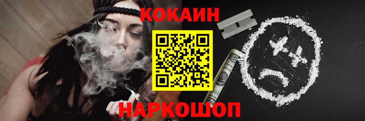 COCAIN 97% Кисловодск
