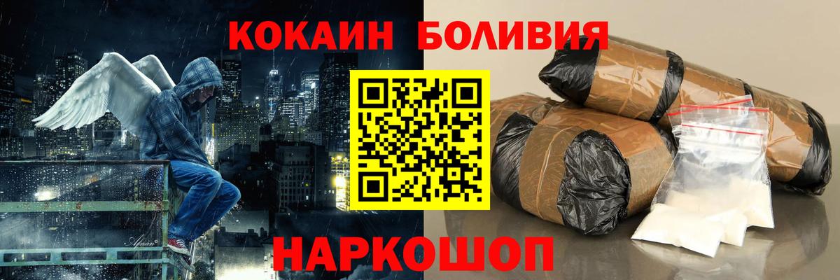 Cocaine Перу  Вход с VPN  Cocaine  Кисловодск 