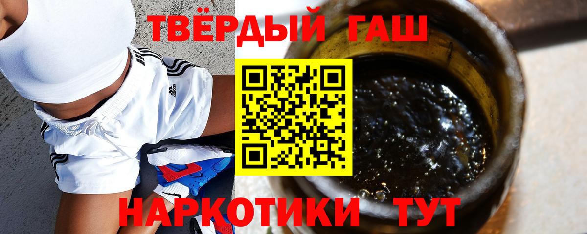 Гашиш Premium  Вход с VPN  Кисловодск 