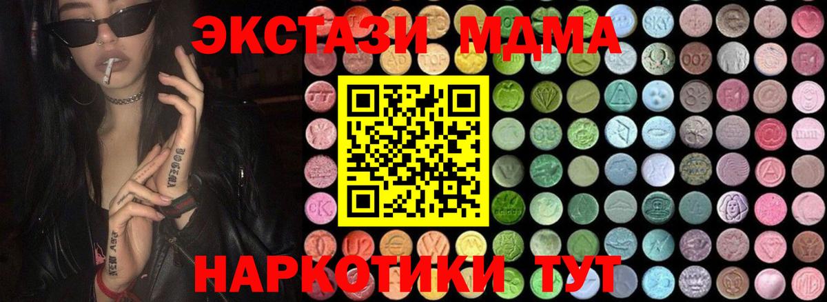 MDMA crystal  Вход с VPN  Кисловодск  MDMA  МДМА молли 