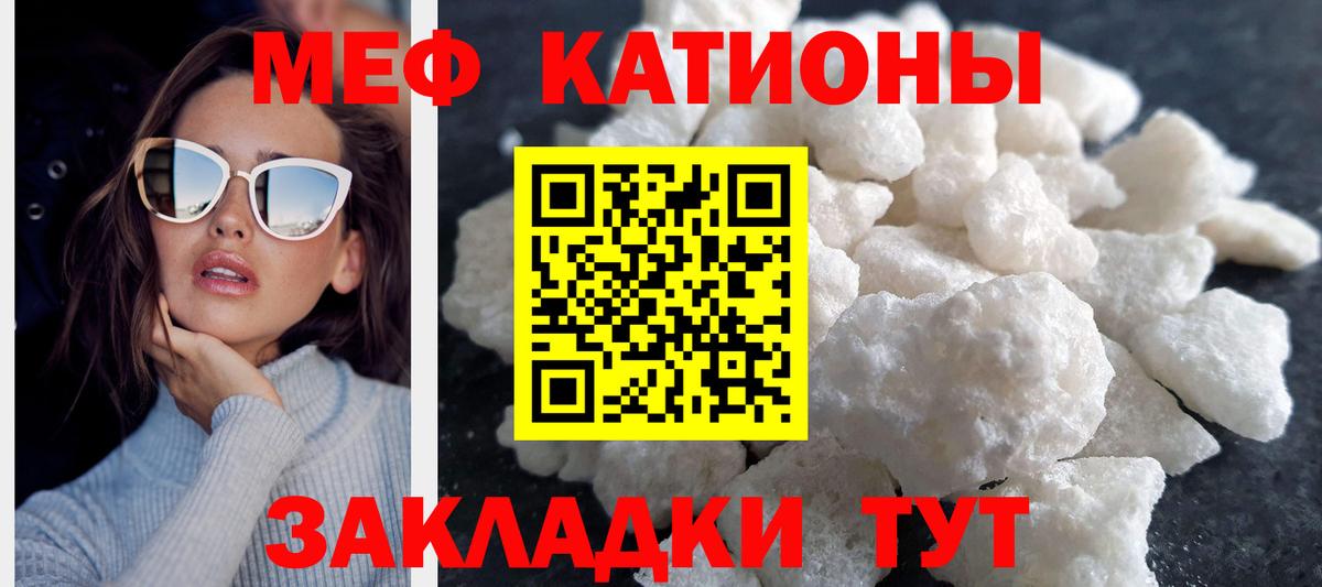 МЕФ mephedrone  Вход с VPN  МЕФ 4 MMC  Кисловодск 