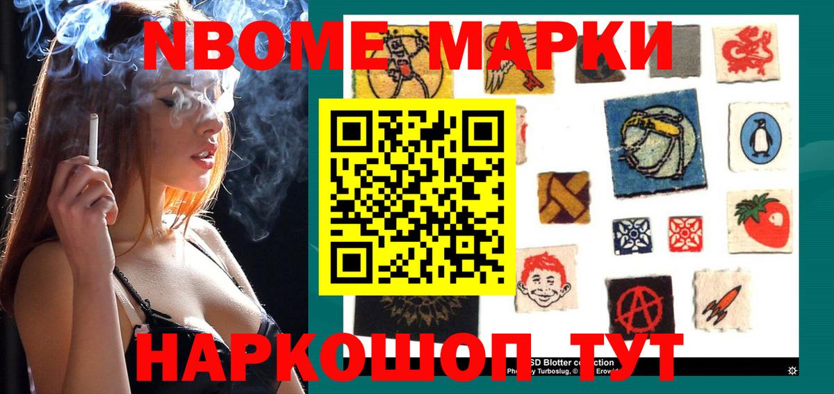 Кисловодск  Наркотические марки 1500мкг  Вход с VPN  Марки N-bome  Наркотические марки 1500мкг 