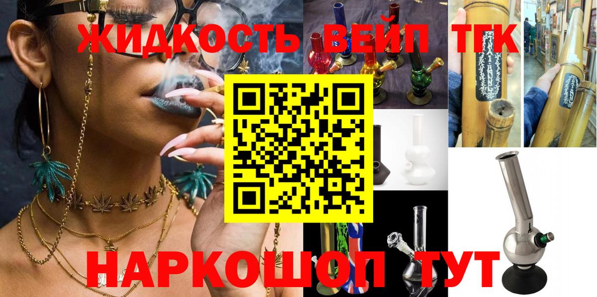 ТГК гашишное масло  Вход с VPN  Дистиллят ТГК THC oil  Кисловодск 
